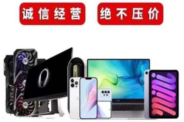 平遥县回收手机