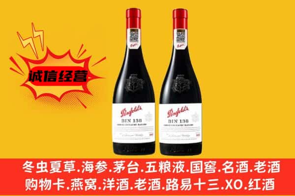 平遥县上门回收奔富价格