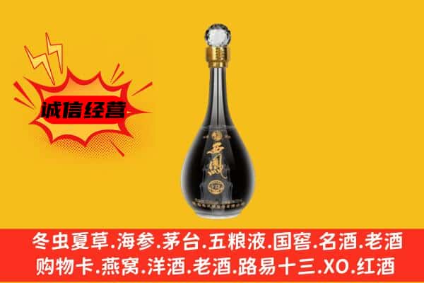 平遥县上门回收西凤酒价格