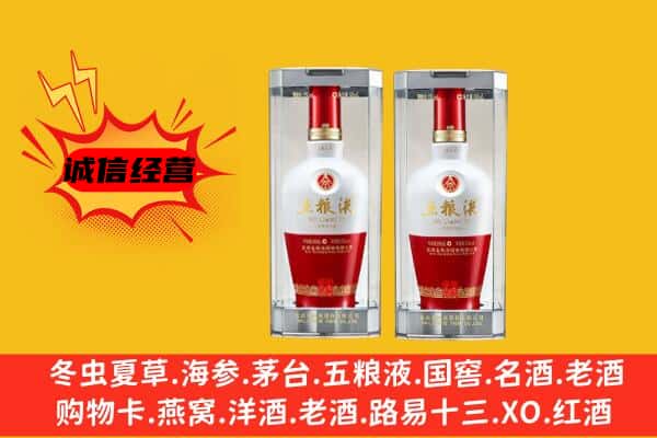平遥县上门回收五粮液1618价格
