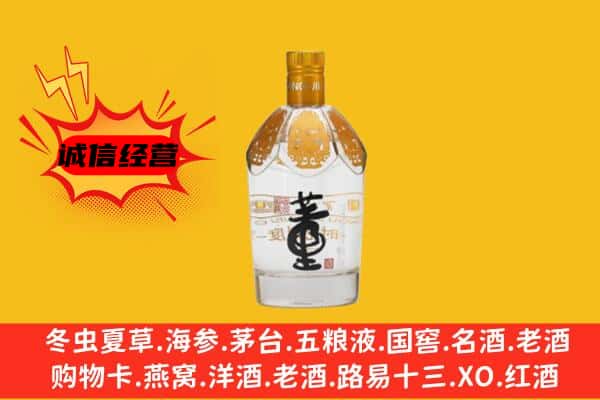 平遥县上门回收老董酒价格