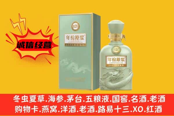 平遥县上门回收古井贡酒价格