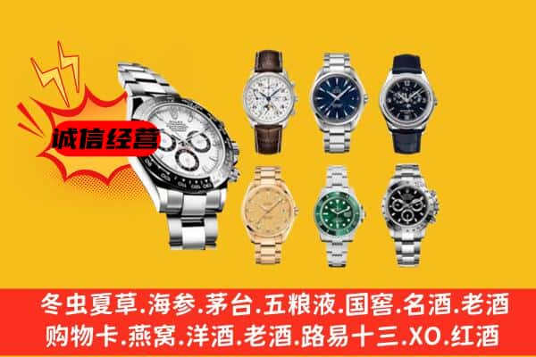 平遥县回收名表