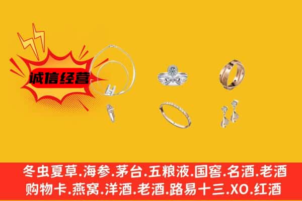 平遥县回收首饰