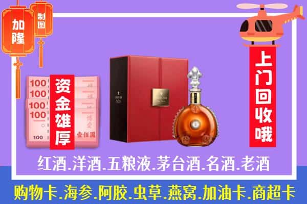 ​平遥县回收路易十三是如何定价