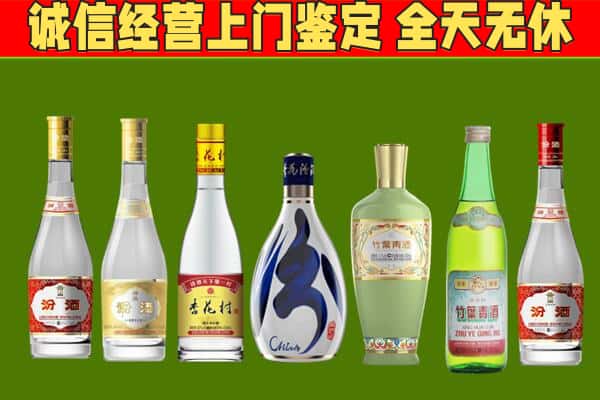 平遥县回收汾酒怎么报价