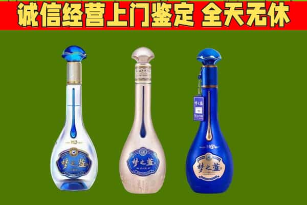 平遥县回收哪些梦之蓝